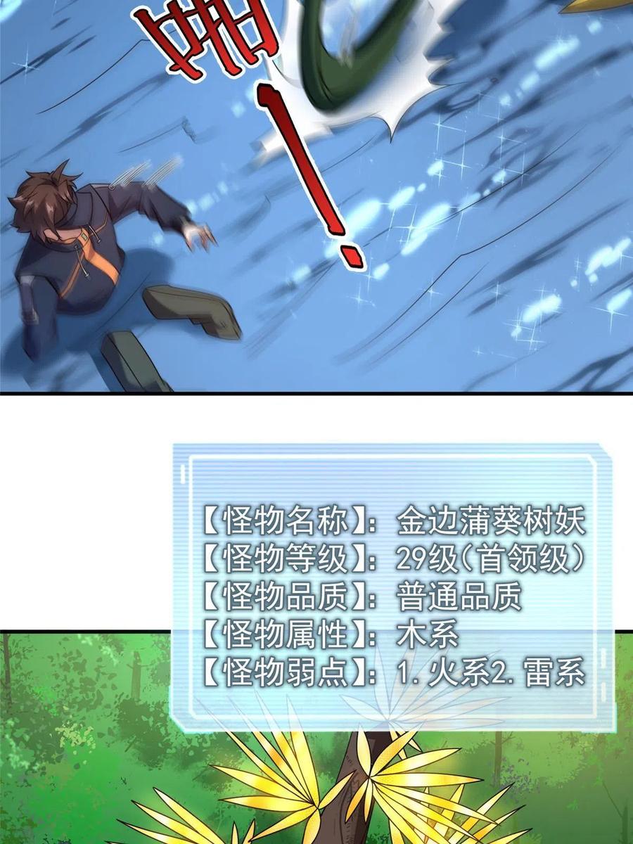 87 新的跟班35