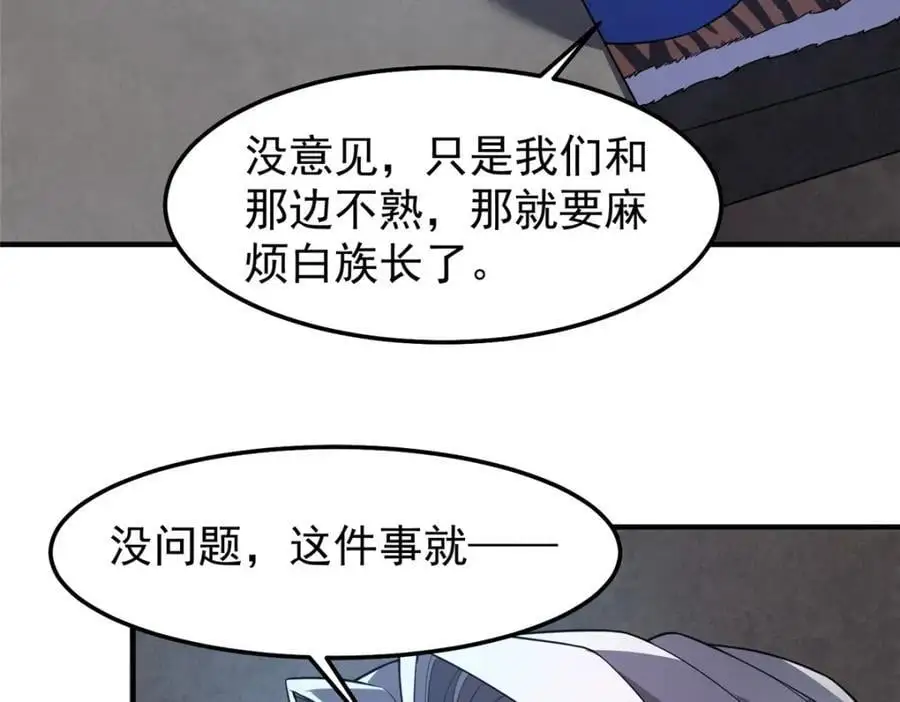 257 邀请华夏入伙49