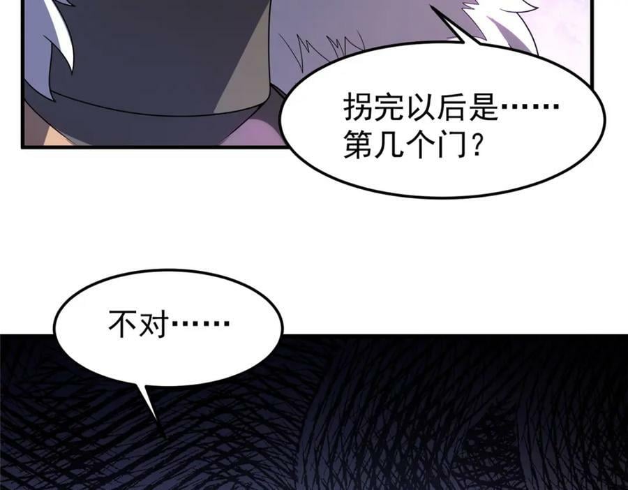 212 寻找迷宫之神109