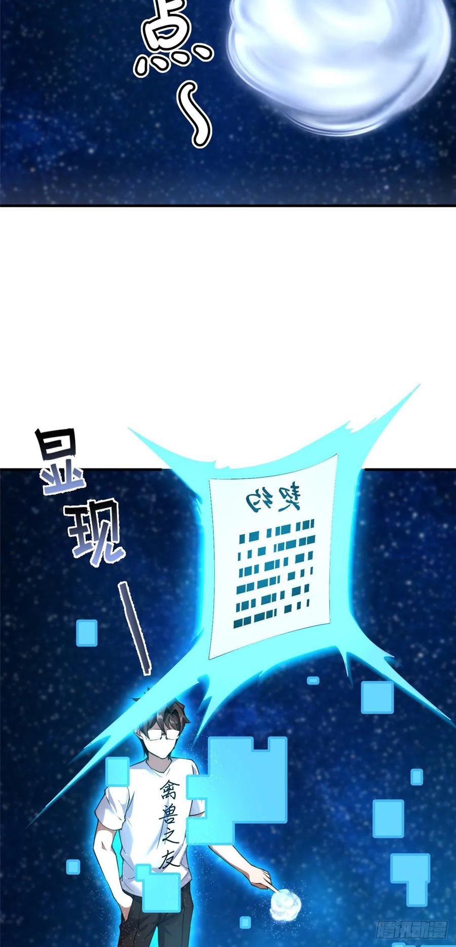 041 第二只御兽28