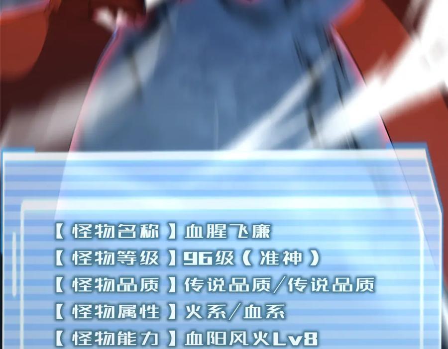 232 我是你老祖宗105