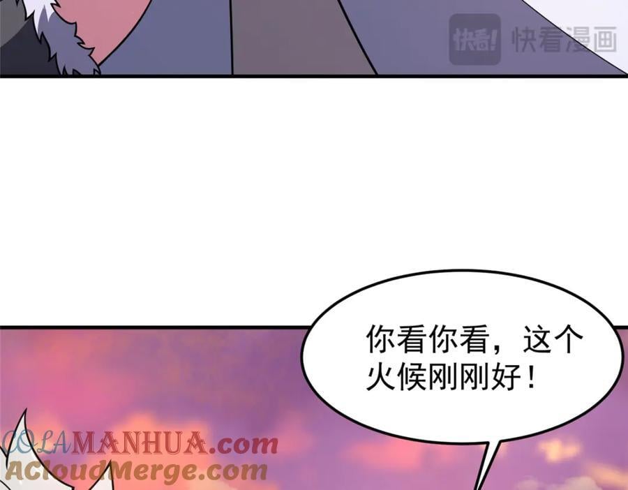 226 被坑的白寅12