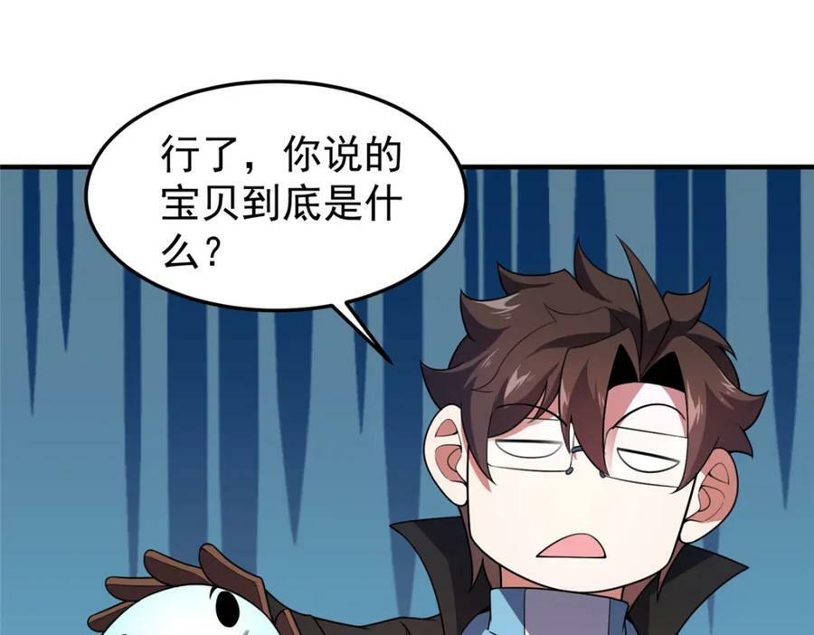 203 胖大海的宝贝91