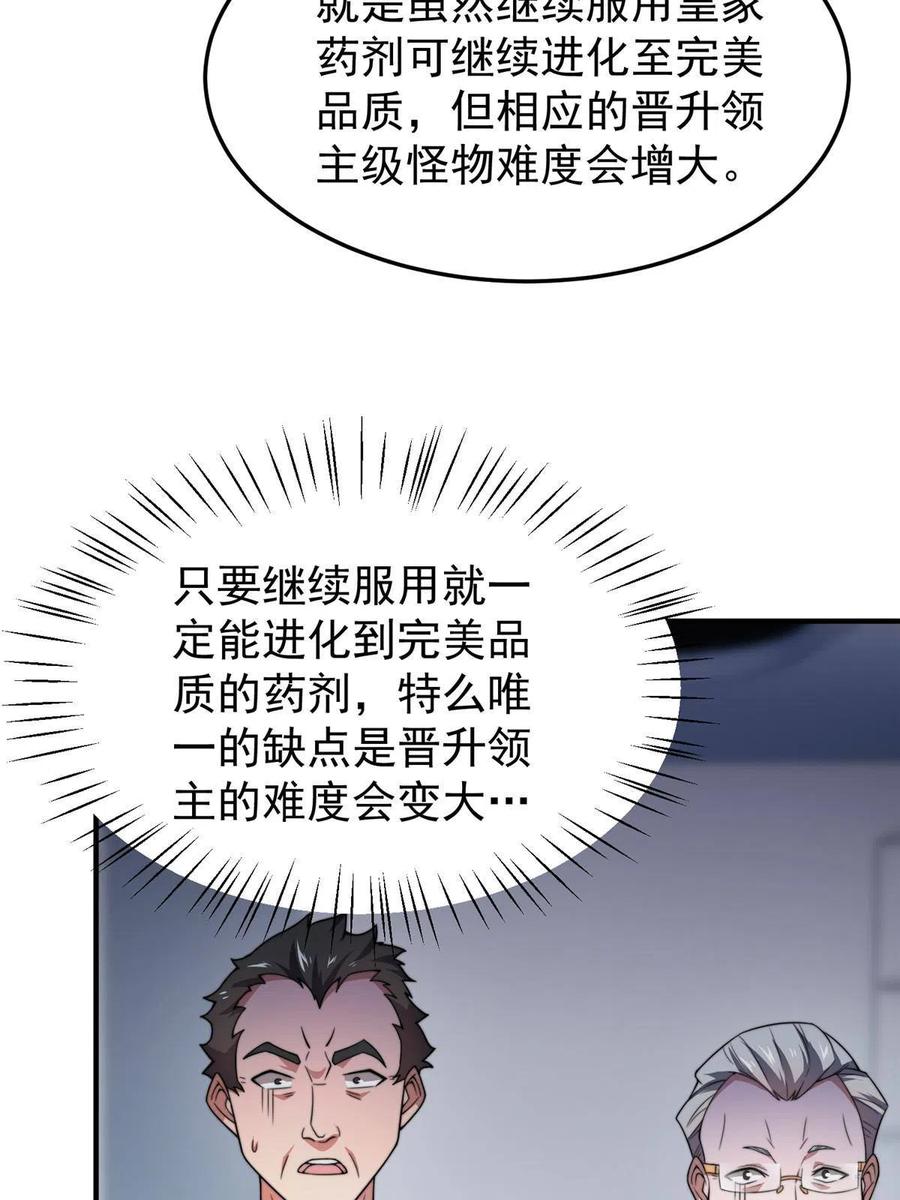 85 雷公14