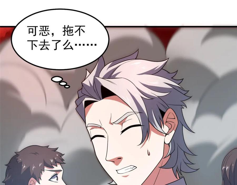 239 天降准神74