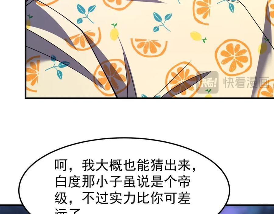 226 被坑的白寅87
