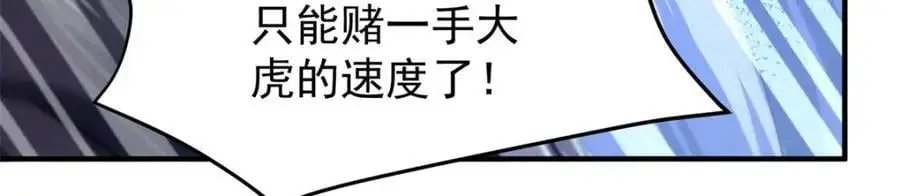 261 阿呆出手82
