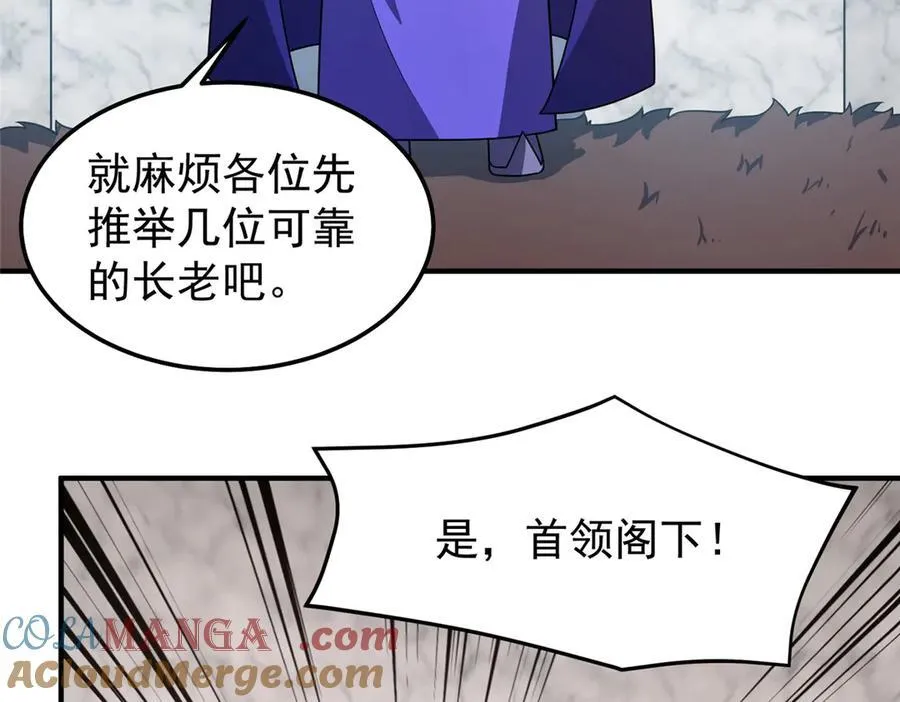 291 机械迷城8