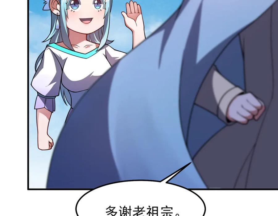 232 我是你老祖宗66