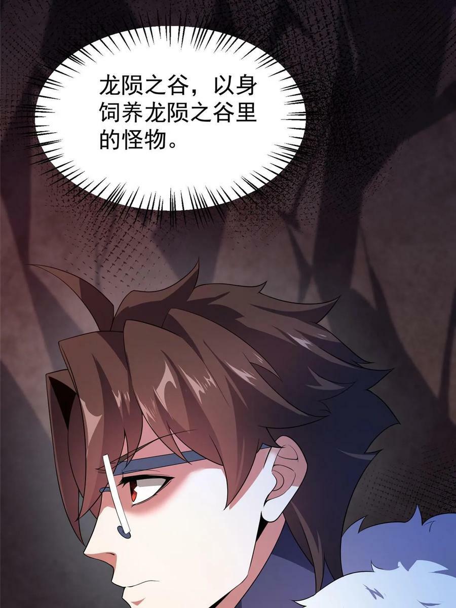 181 养蛊场53