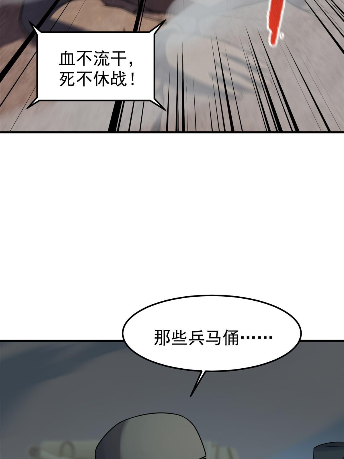 109 高鹏的野望19