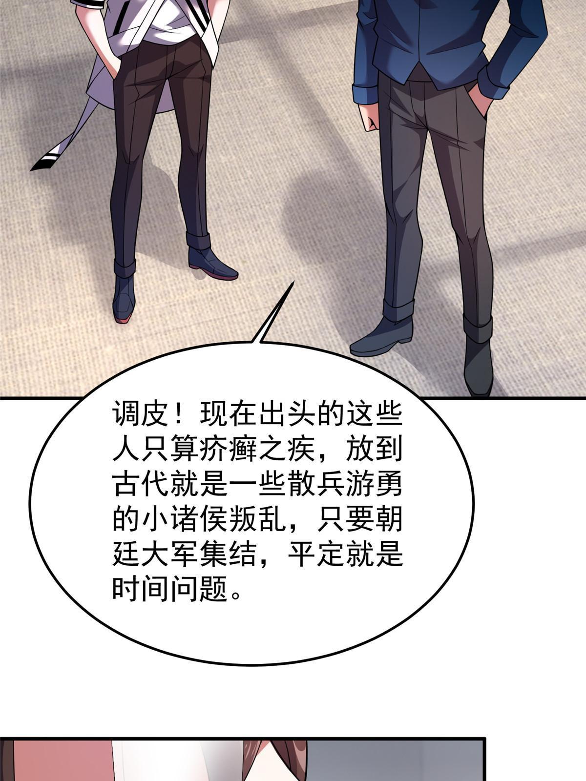 159 混乱前夕35