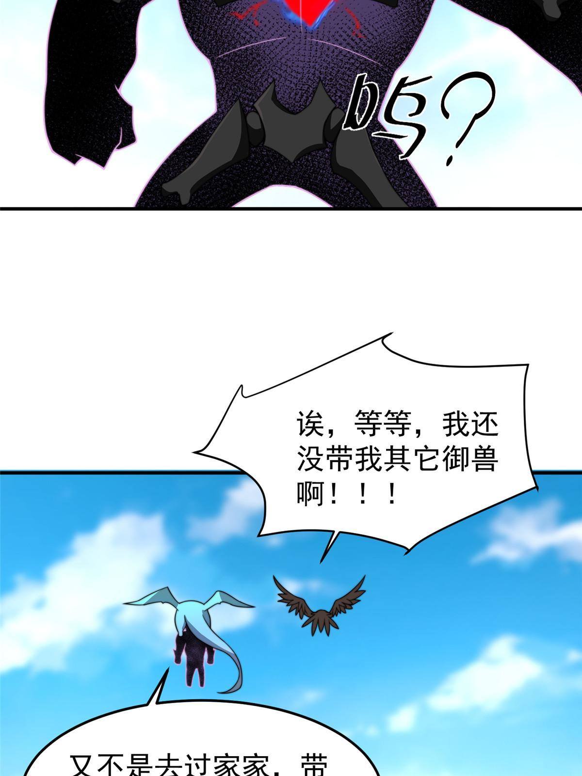 94 亡灵之焰25