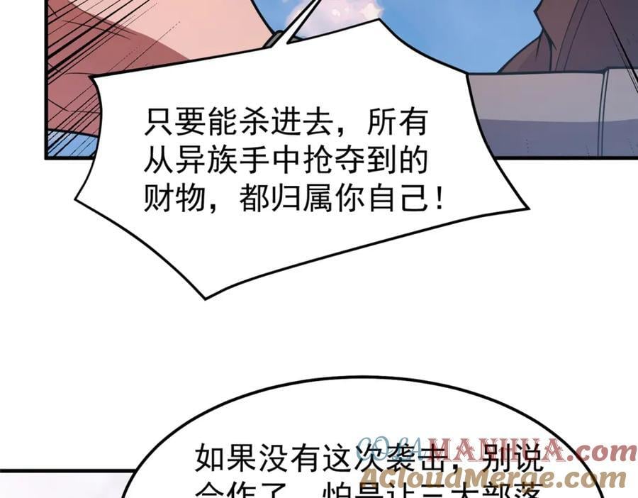 234 把地星人拖下水88