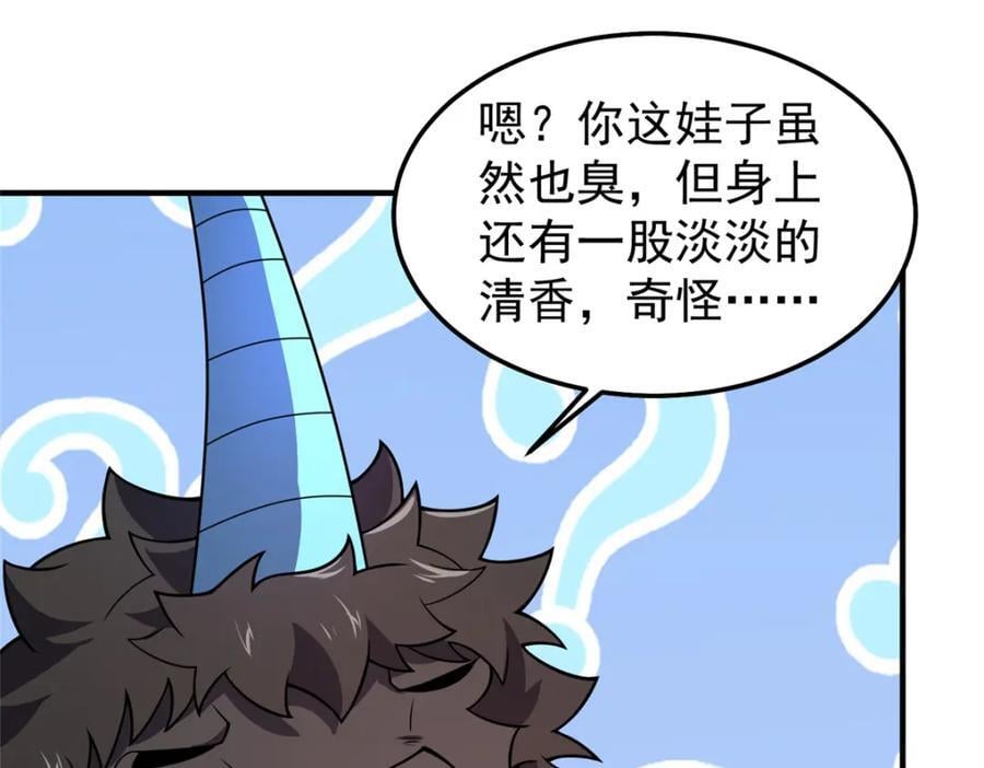 234 把地星人拖下水55
