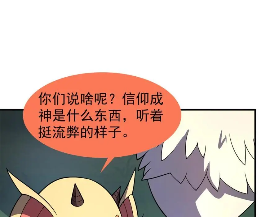247 信仰成神43
