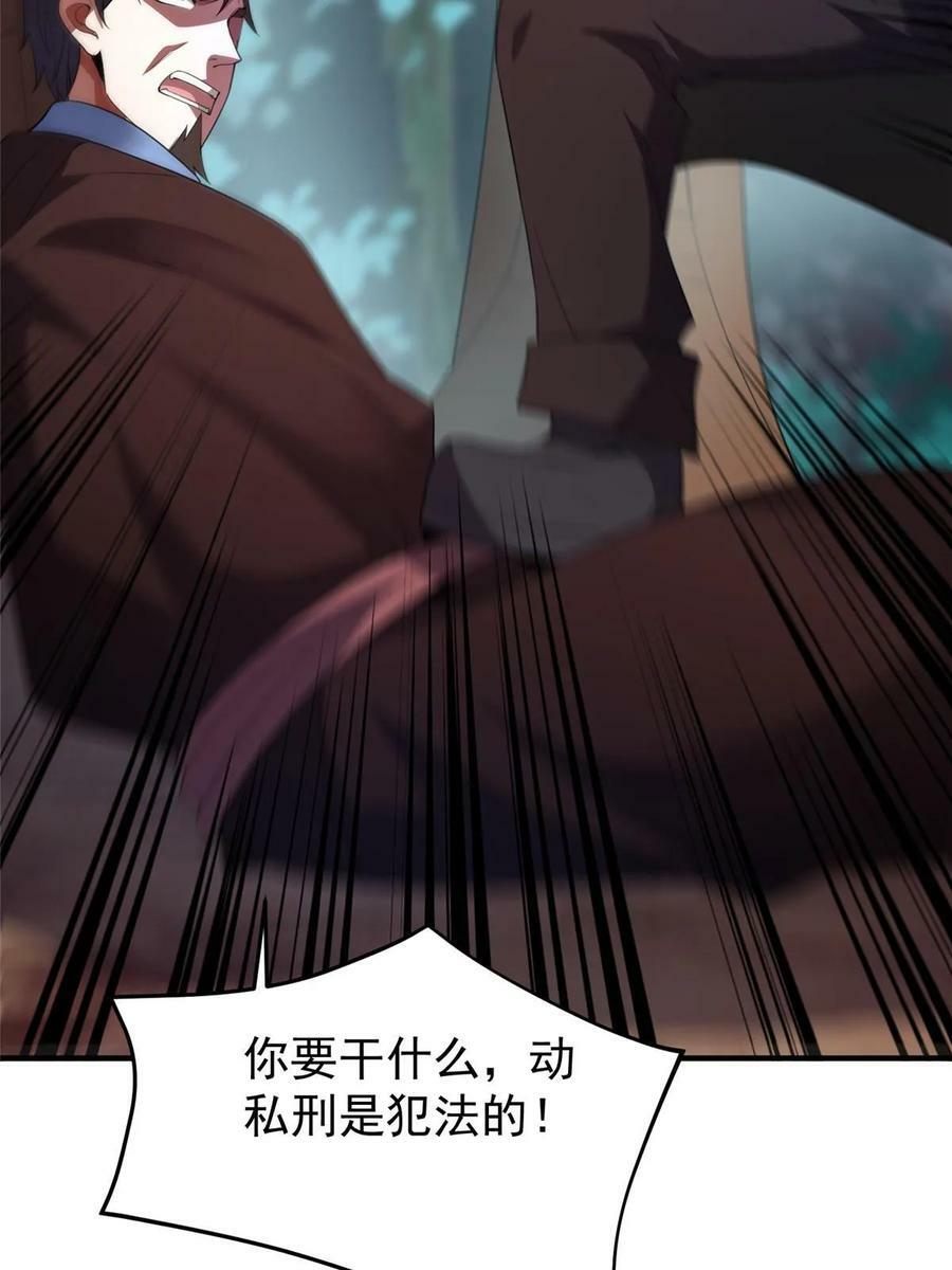 190 寄生兽14