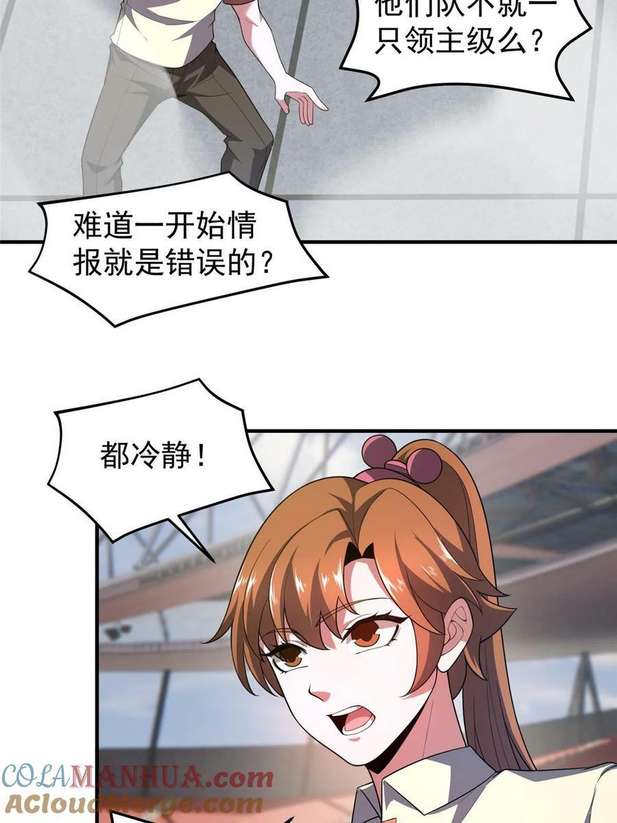 193 幽虎部落的招揽3