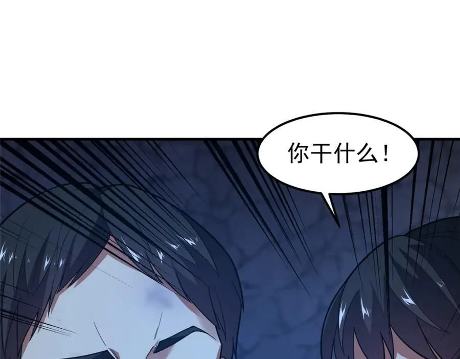 272 异界的老乡53