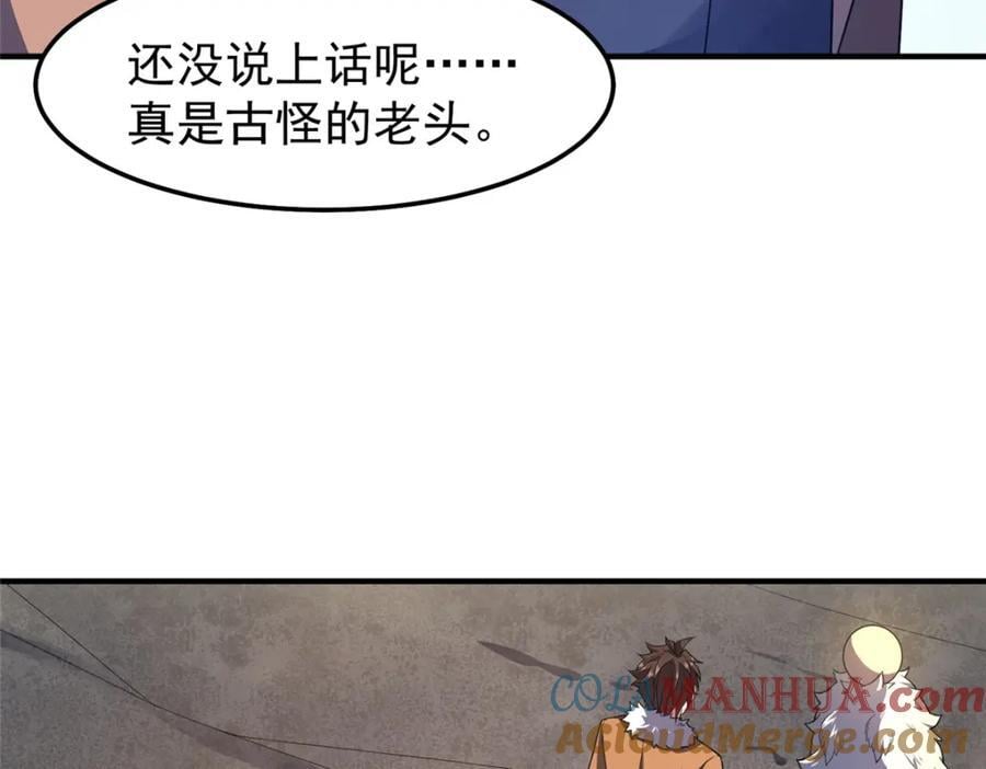230 大祭司的关照32