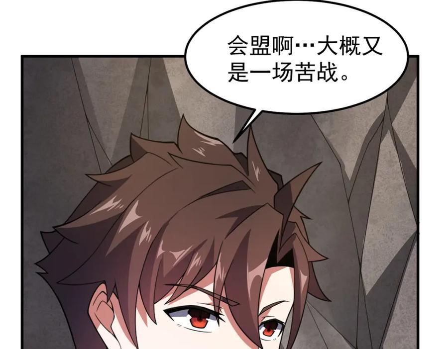 231 摆平白氏兄弟91