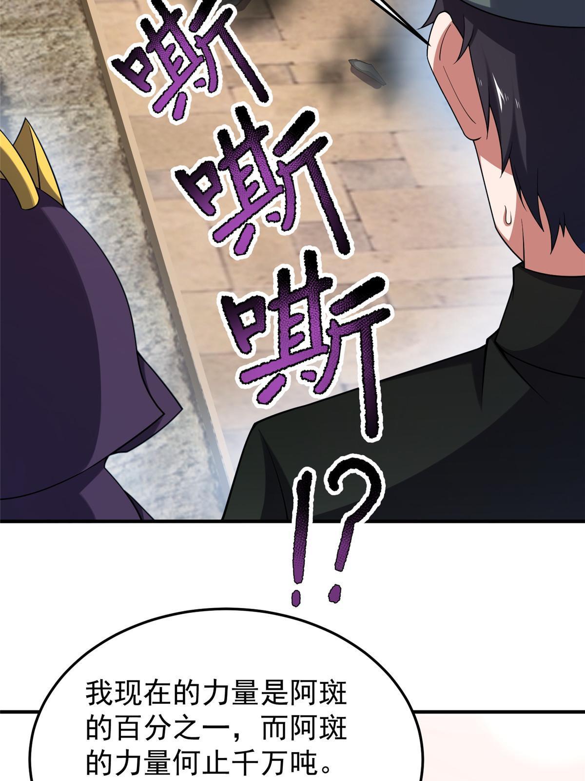140 阿斑的新玩具13