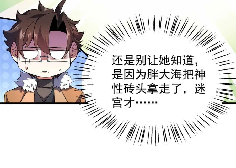 219 区区帝级，紧张什么？66