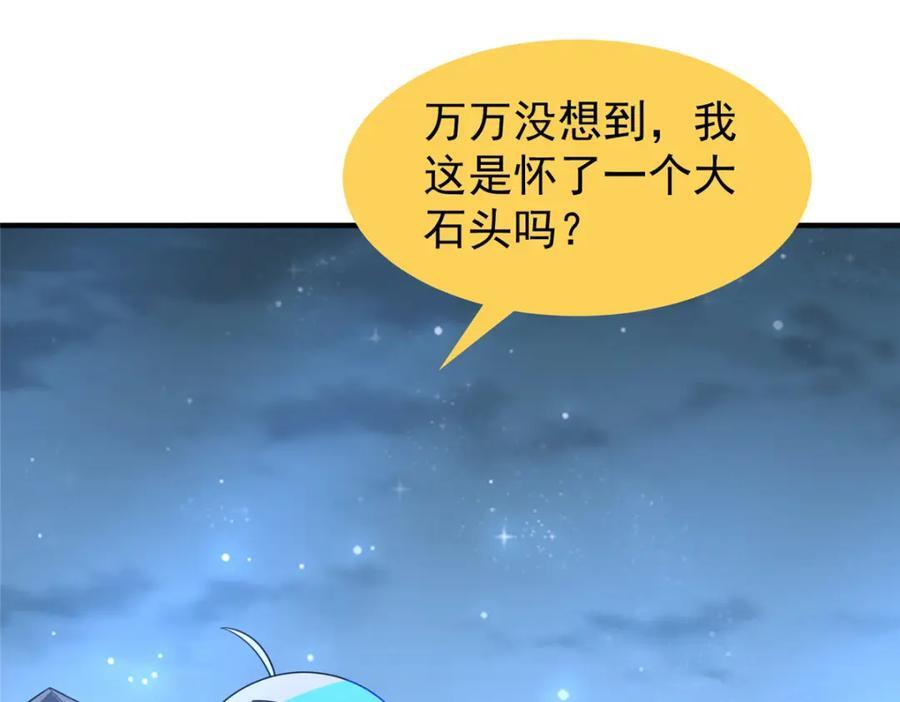 228 小黄“怀了”75
