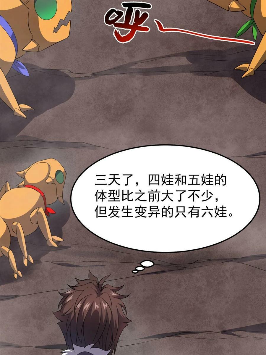 180 血腥古龙4