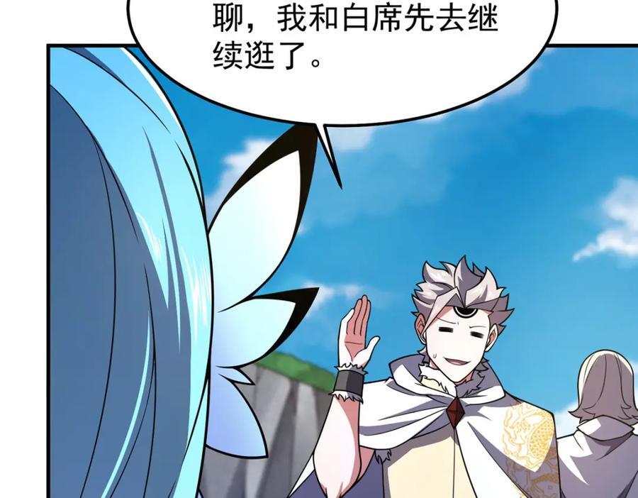 232 我是你老祖宗70