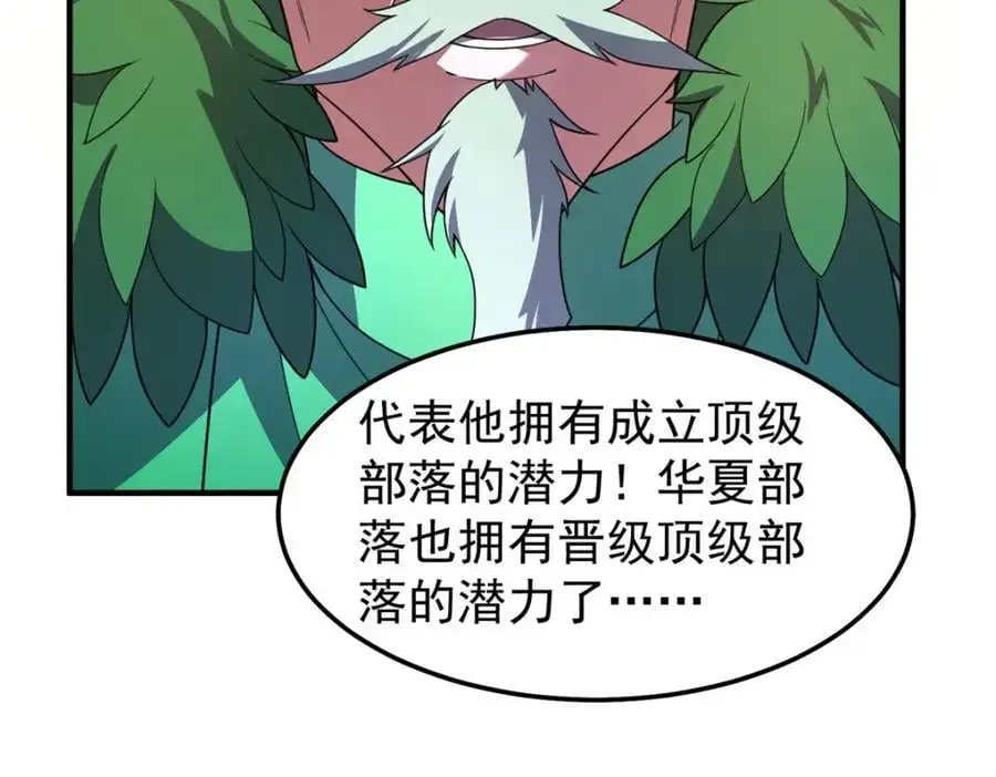 241 华夏准神？让我试试54