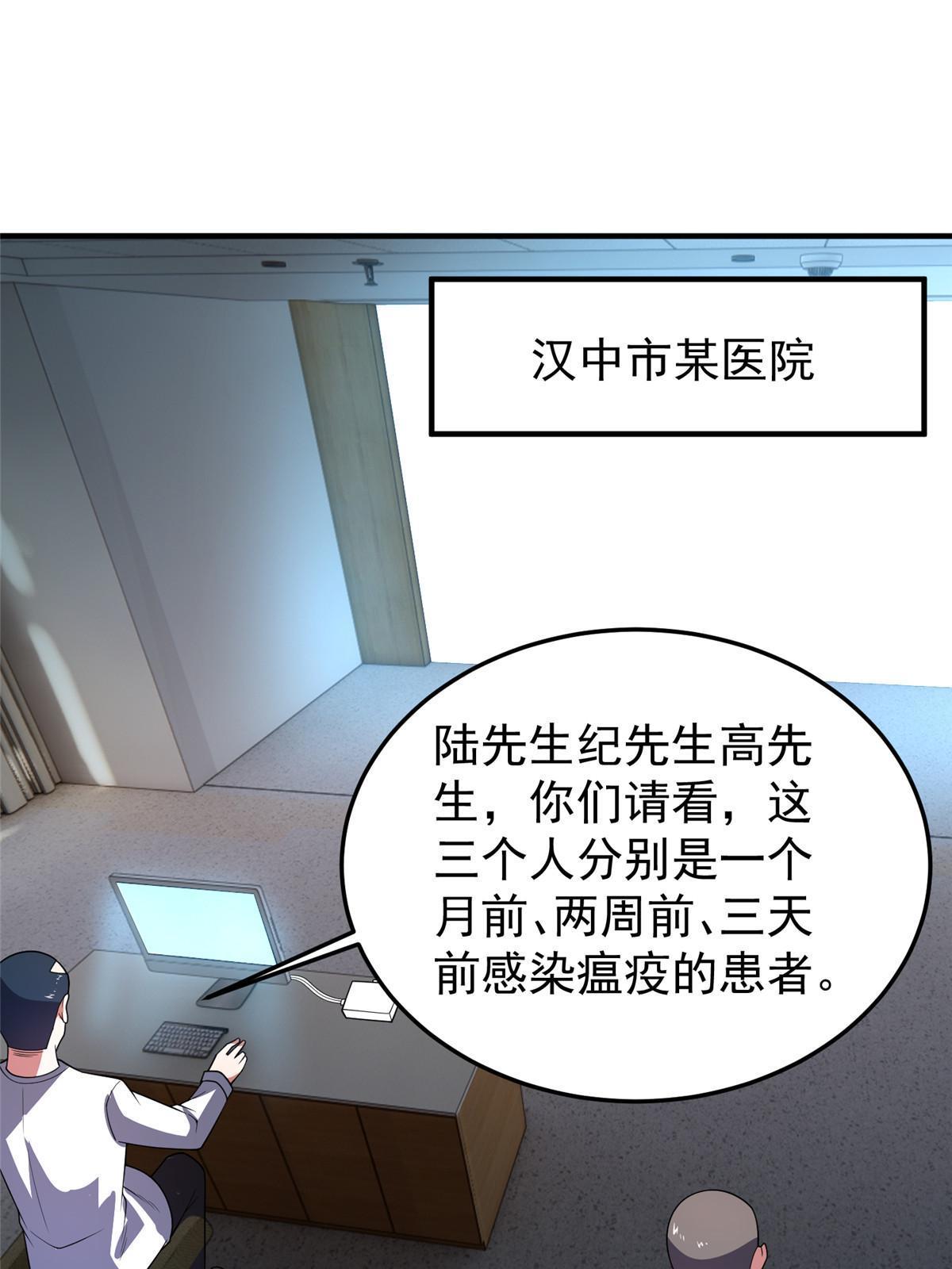 157 瘟疫25