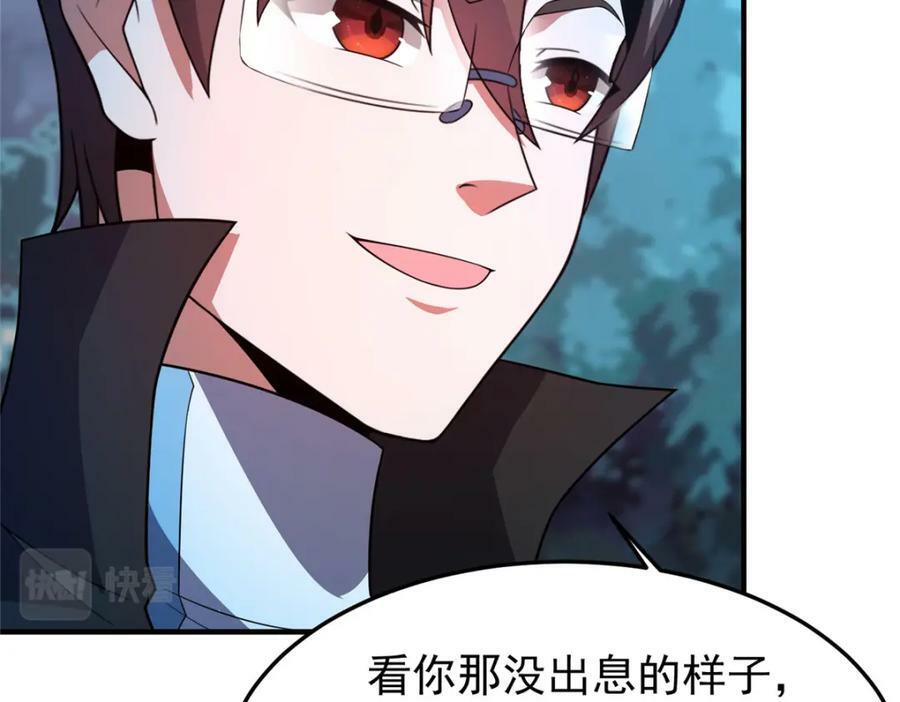 195 前往九黎荒原18
