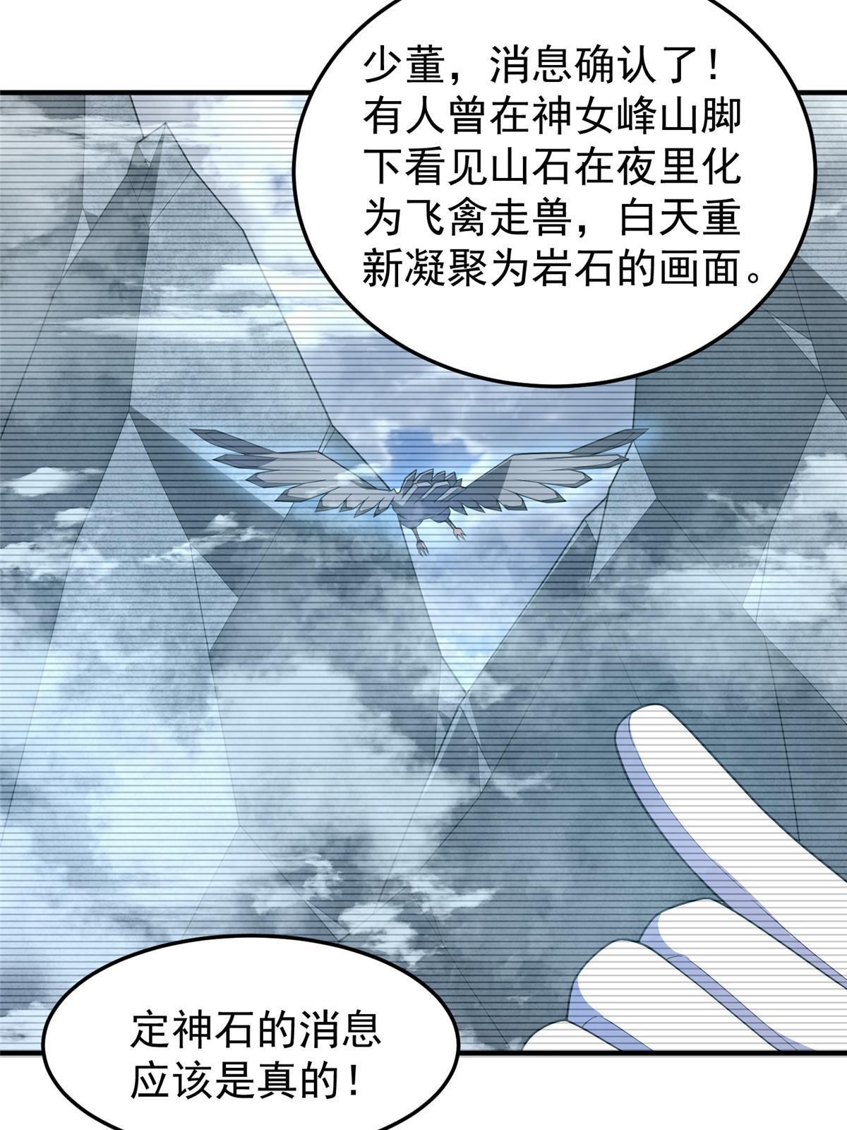 159 混乱前夕63