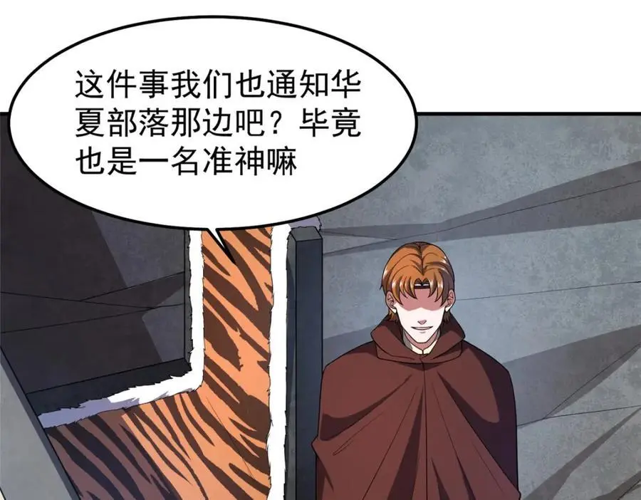 257 邀请华夏入伙46