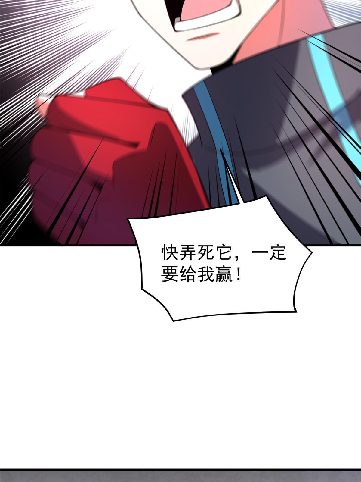 103 白骨巨犀牛58
