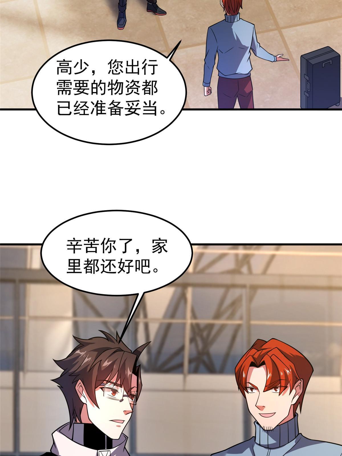 150 寒冰修罗骑士34