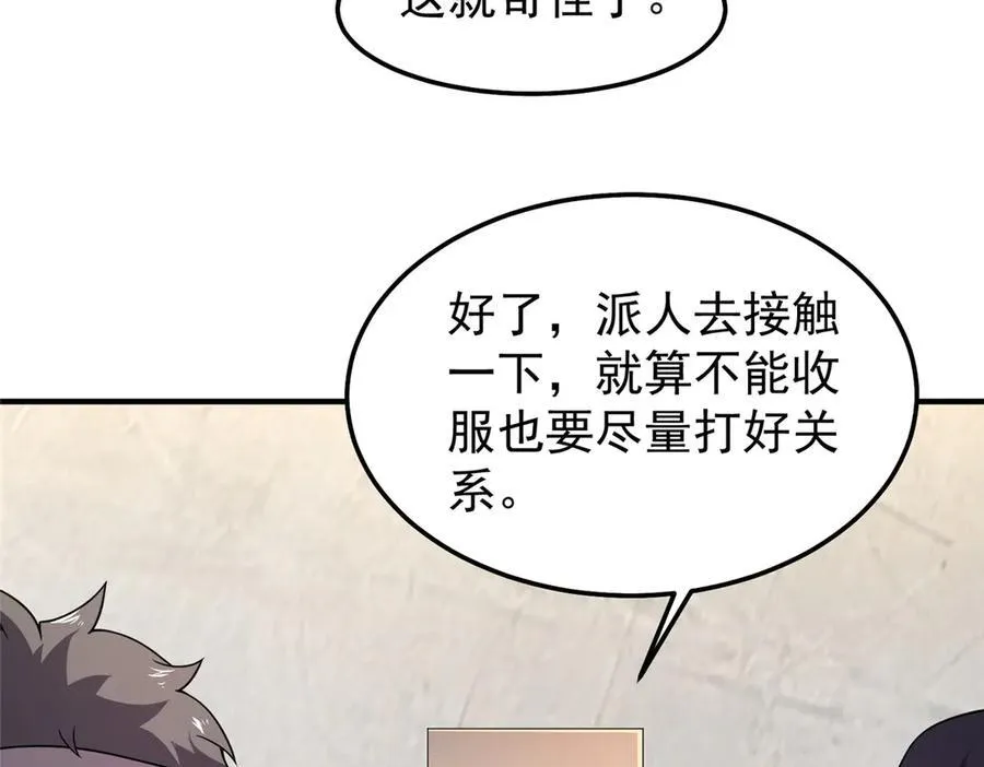 303 他什么来头55