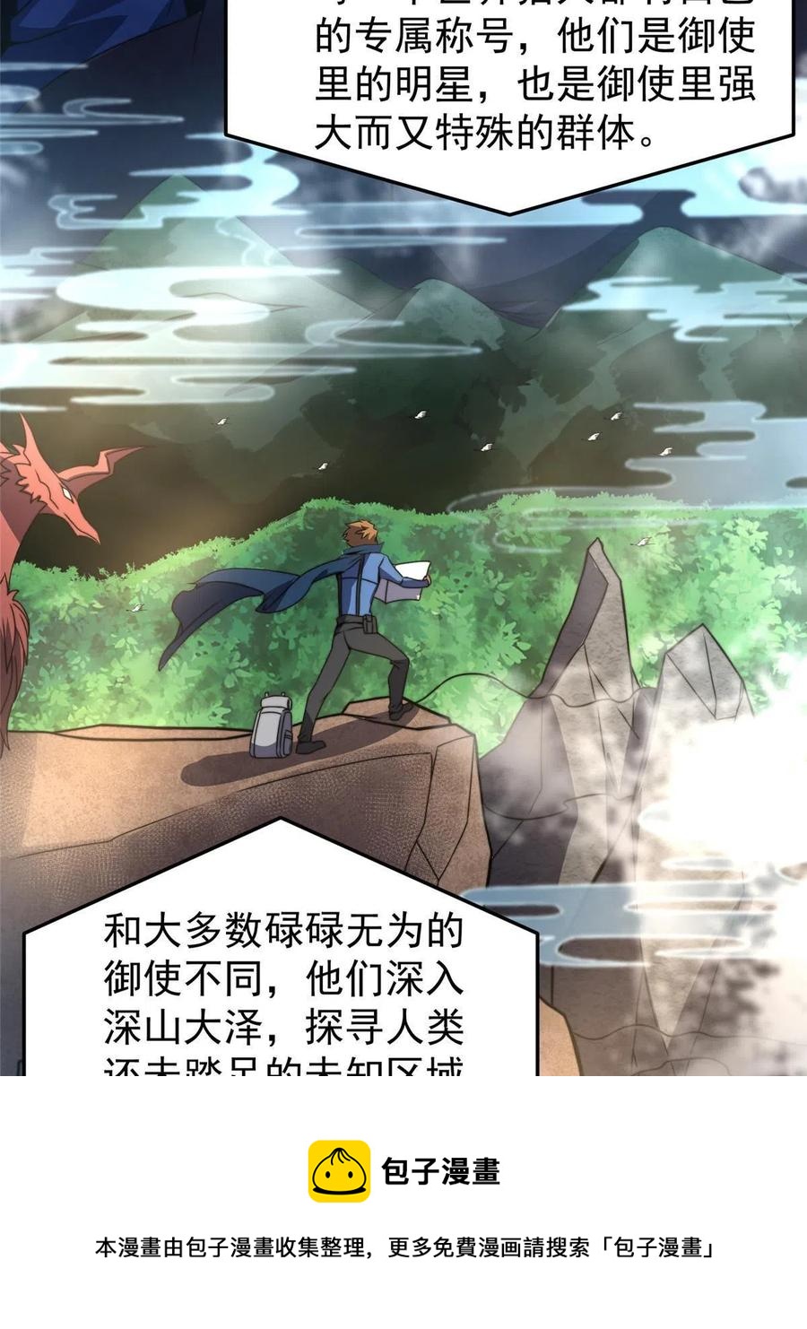 85 雷公28