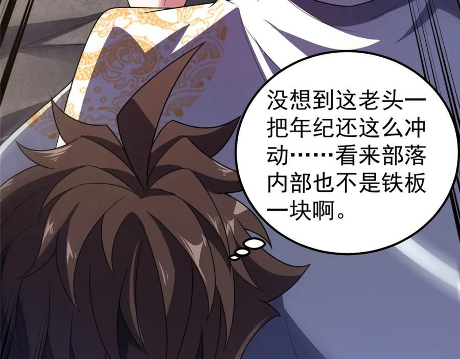 231 摆平白氏兄弟50