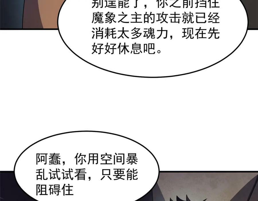 216 屠神分赃26
