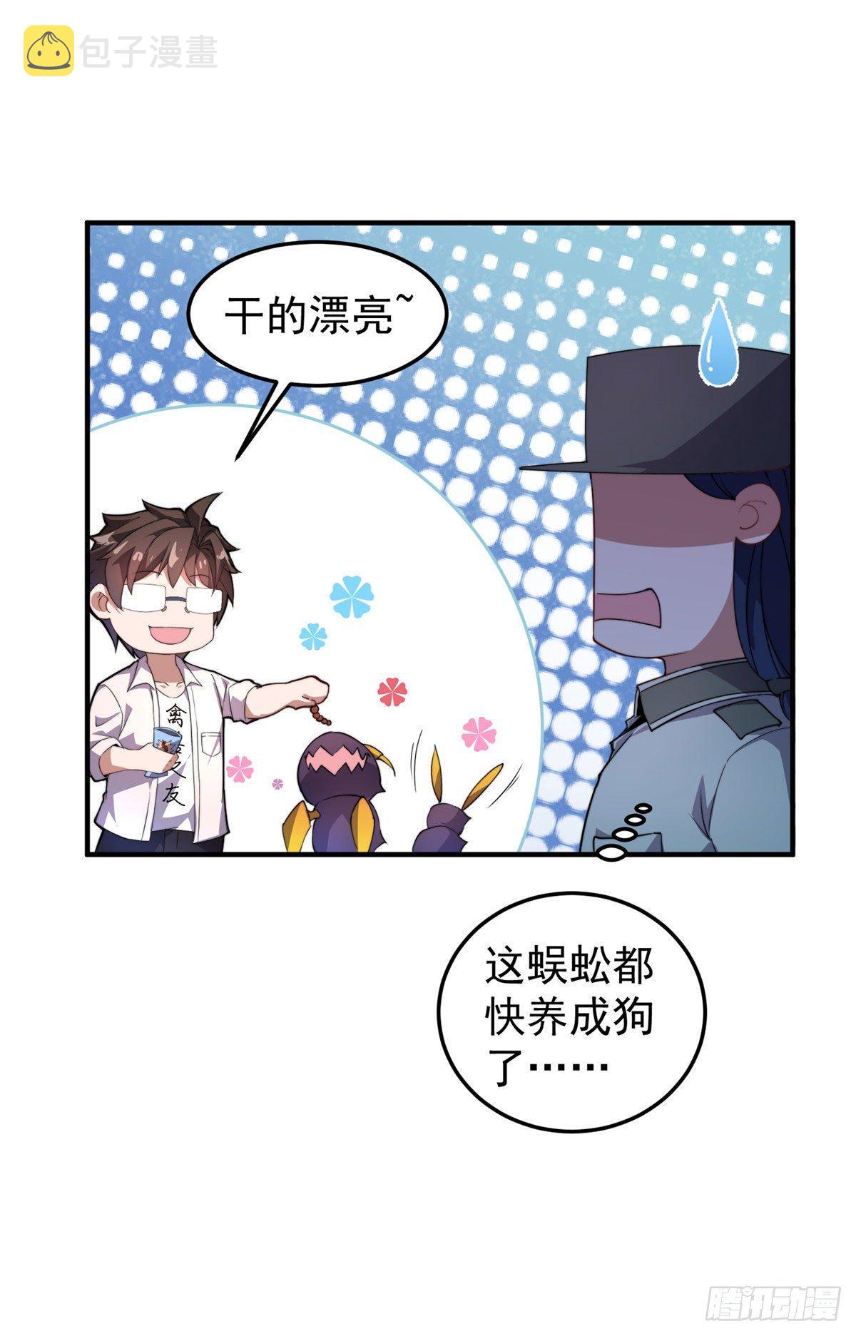 021 那个不能！32
