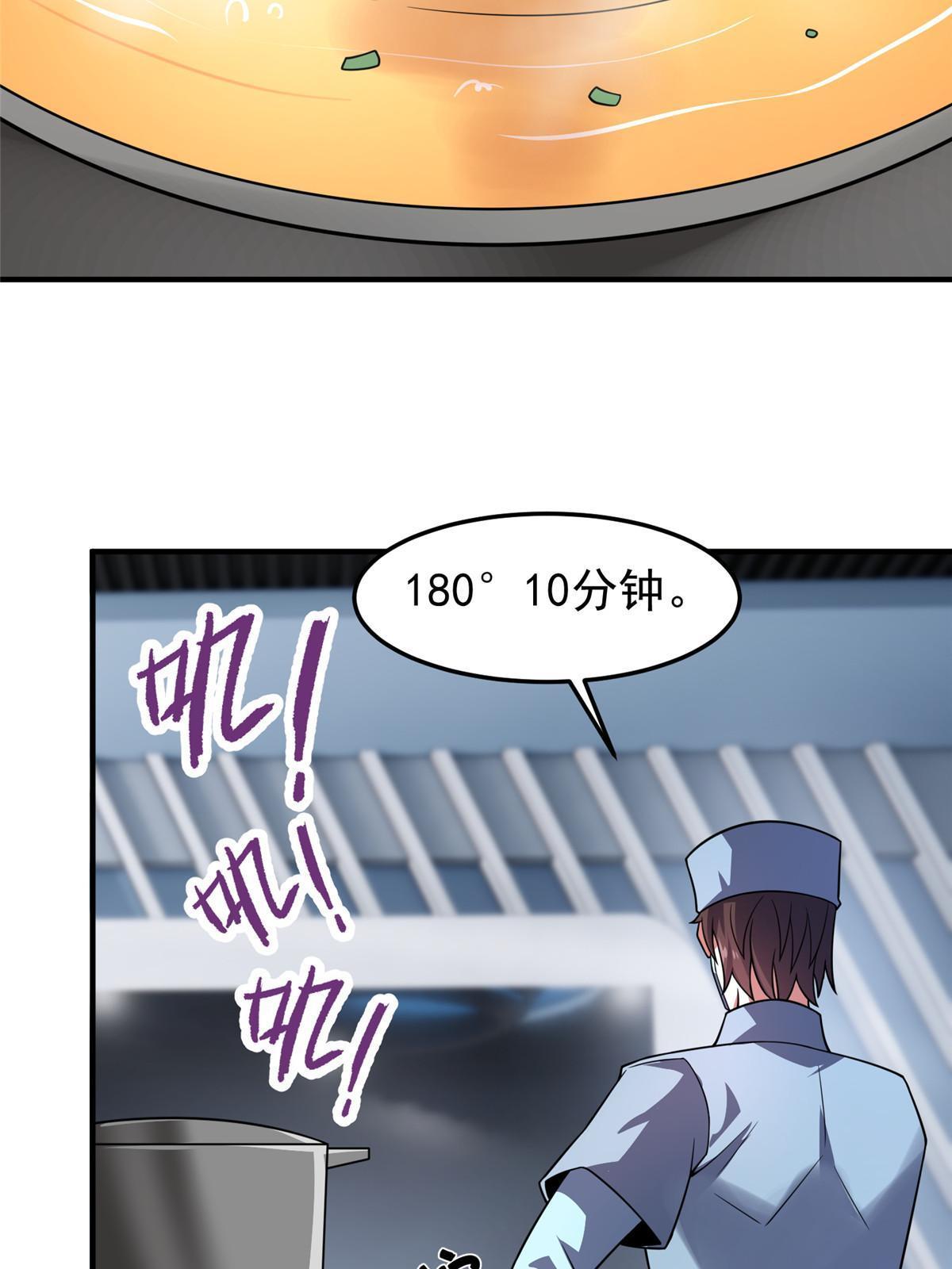 121 铁锅大法重出江湖40
