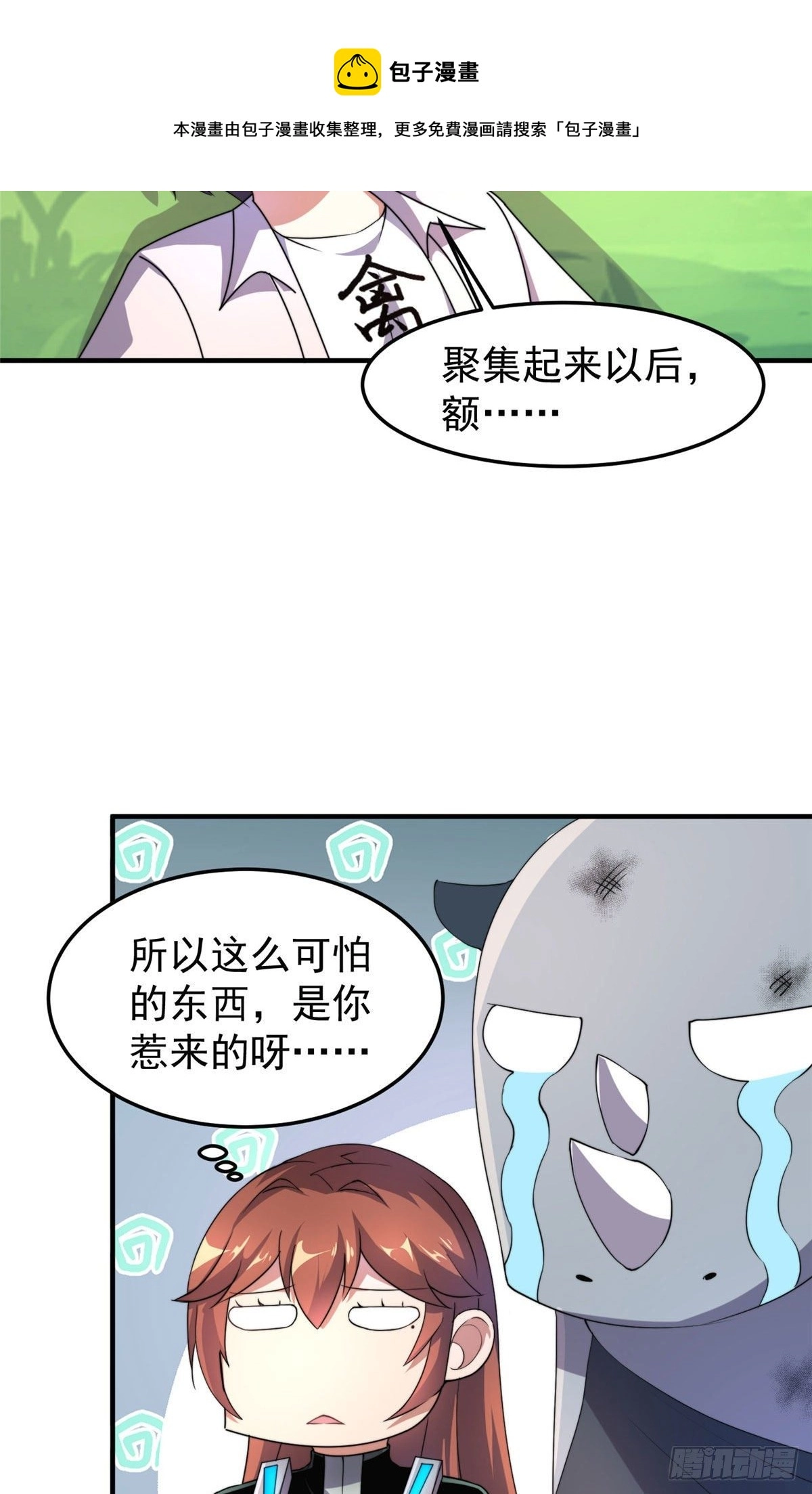 033 惹怒蛙群18