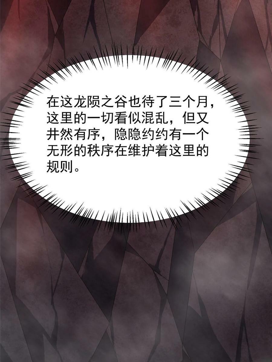 181 养蛊场56