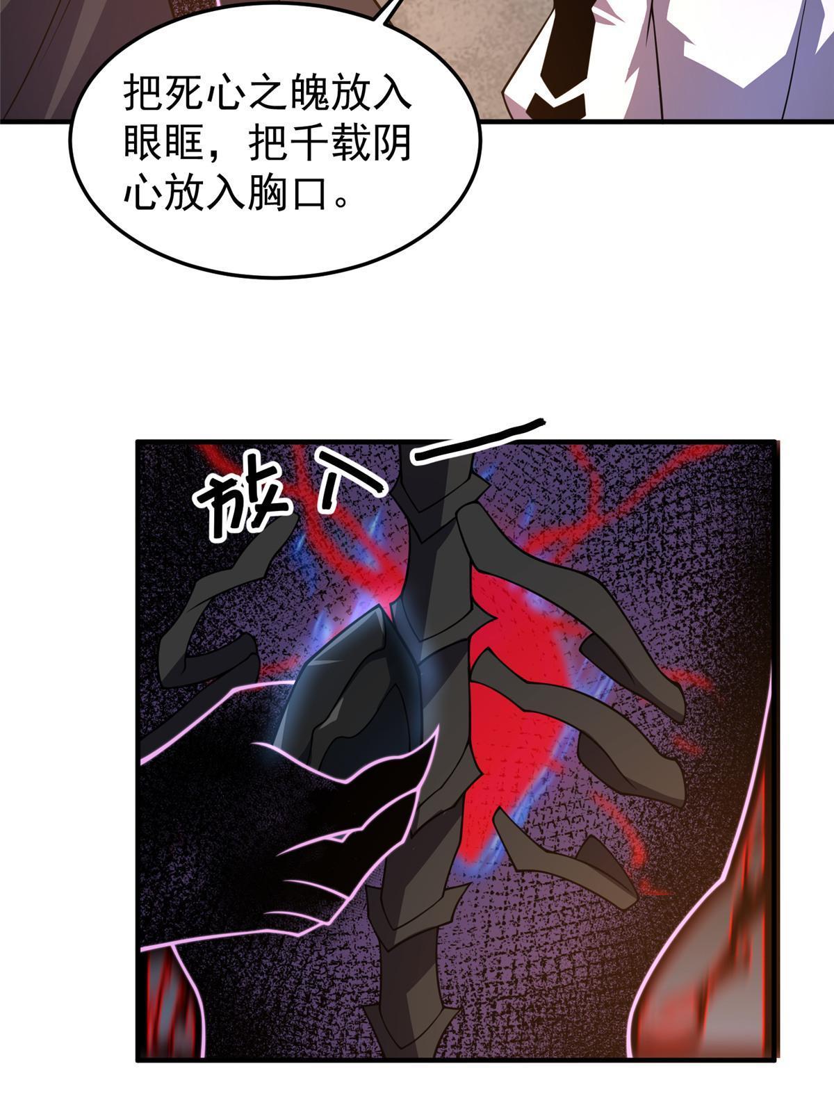 149 死心之晶55