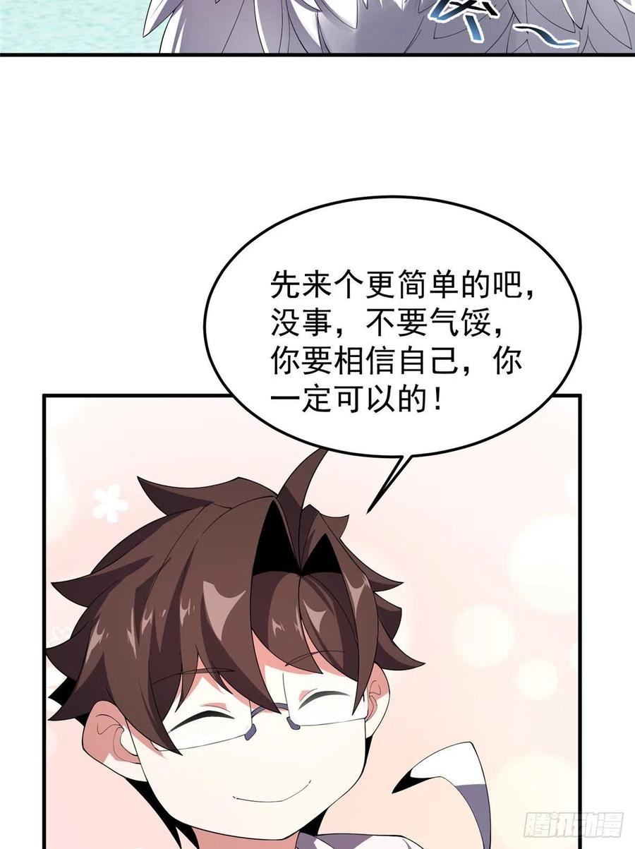 77 肥鹤的突破53