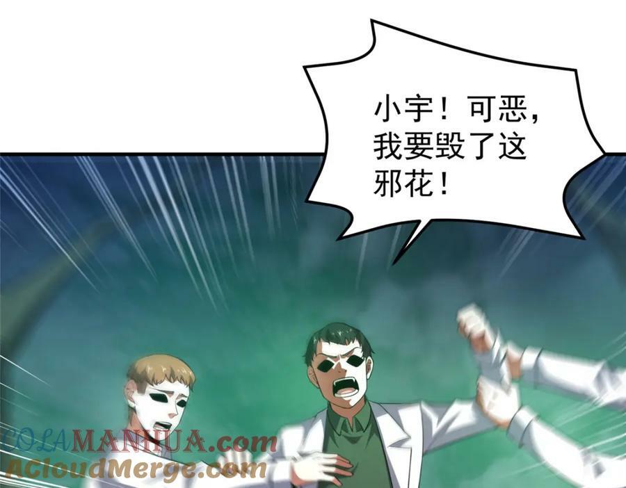 200 奈何地狱80