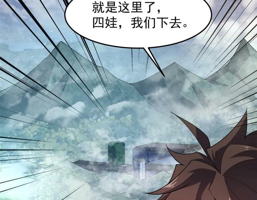195 前往九黎荒原61