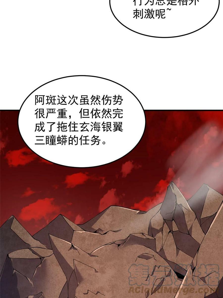 185 取名黑娃！63